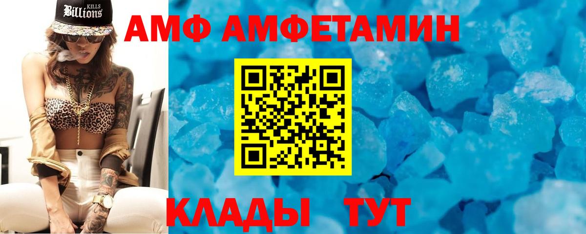 АМФЕТАМИН 98% Вязники