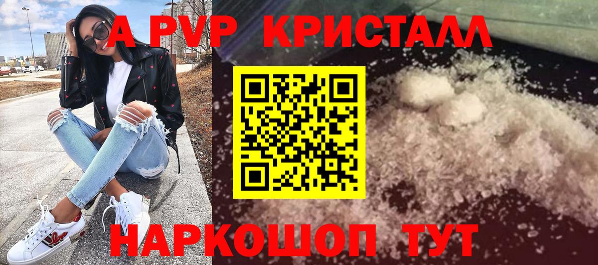 Alpha PVP Crystall  Alpha-PVP мука  Вязники  APVP Соль  Вход с VPN 