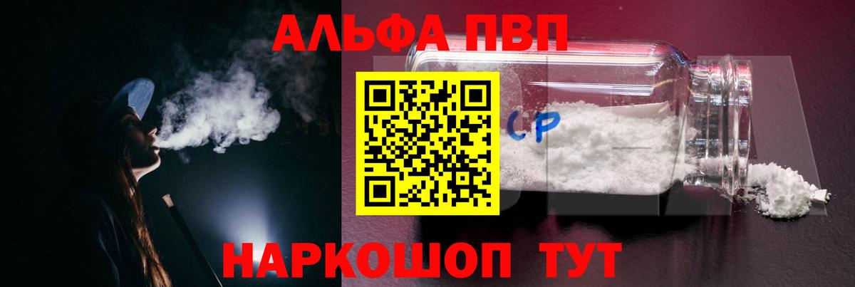 Alpha PVP Соль  Вязники  купить закладку  Альфа ПВП  APVP Соль  A-PVP кристаллы 