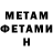 МЕТАДОН VHQ Valdemar Nord
