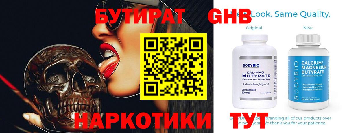 Вязники  Бутират Butirat  Вход с VPN 