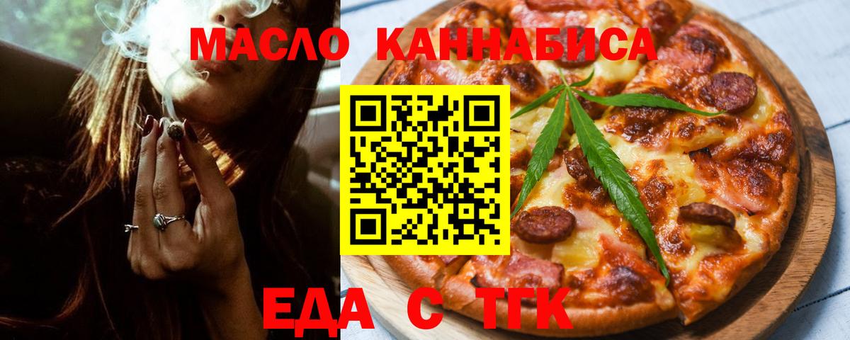 Cannafood конопля Вязники