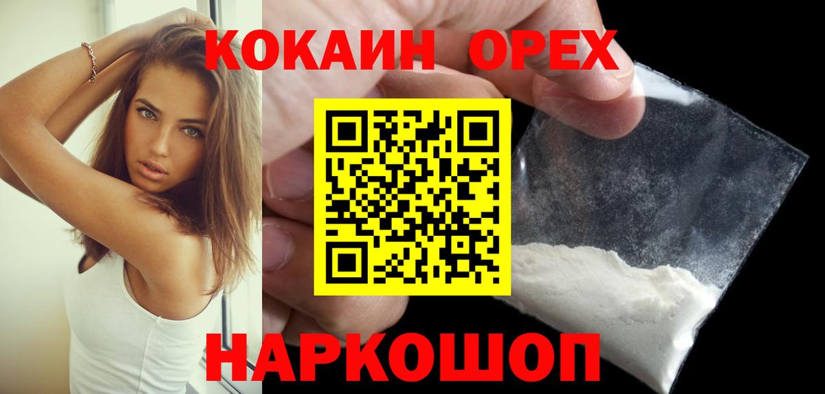 Cocaine Перу Вязники