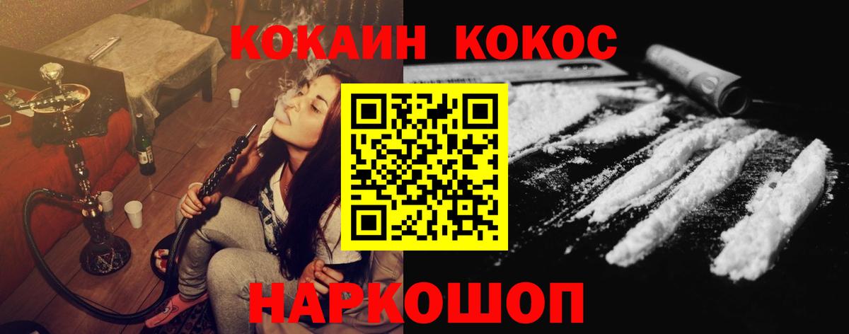 КОКАИН VHQ  КОКАИН  COCAIN Эквадор  Вязники 