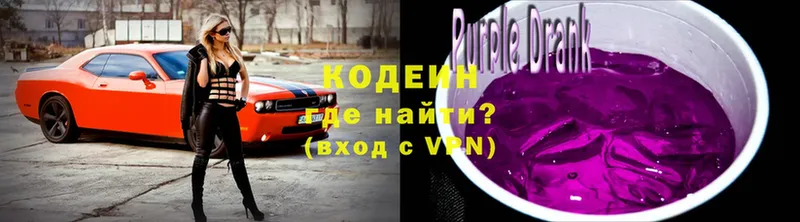 Кодеиновый сироп Lean напиток Lean (лин)  Вязники 