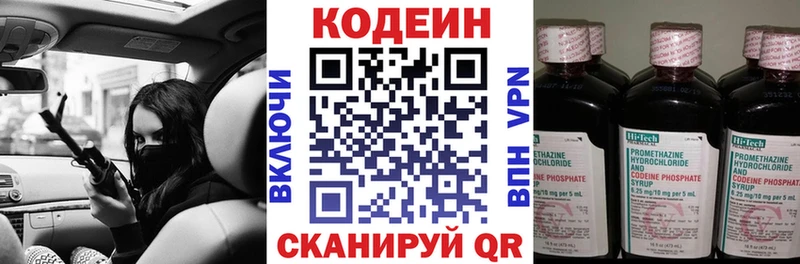 купить наркотики цена  Вязники  Кодеиновый сироп Lean Purple Drank 