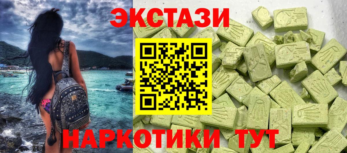 Ecstasy круглые Вязники