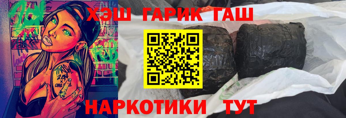 ГАШ гашик  Вязники  Гашиш  купить  цена  Гашиш 40% ТГК 