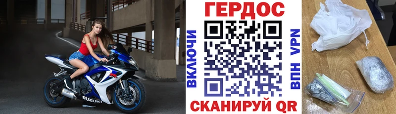 Героин герыч  Вязники 