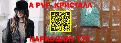 стаф Бийск