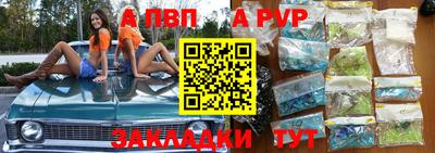 ALPHA PVP Апшеронск