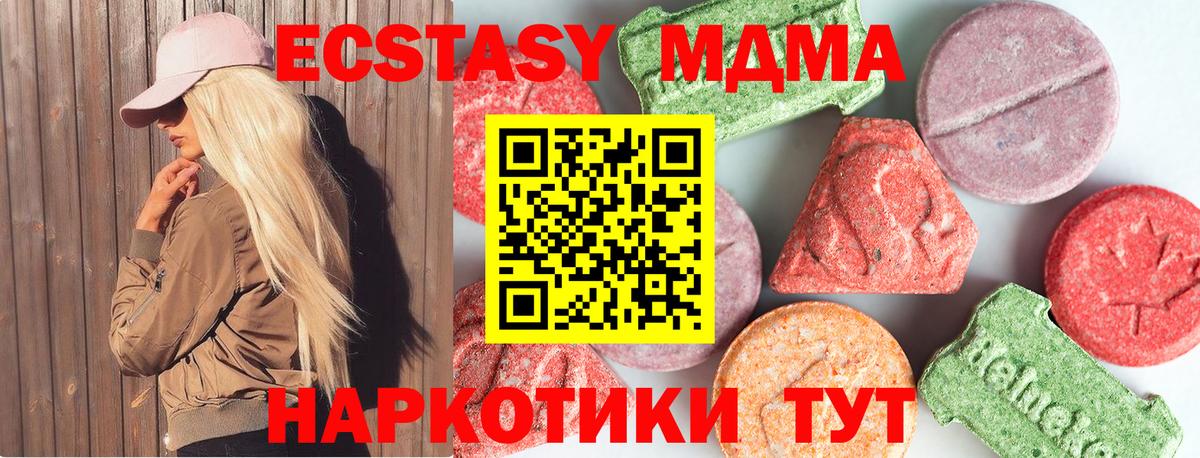 МДМА VHQ  Вход с VPN  Вязники  МДМА VHQ 