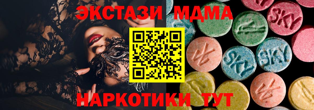 МДМА  Вязники  MDMA Molly  МДМА кристаллы 