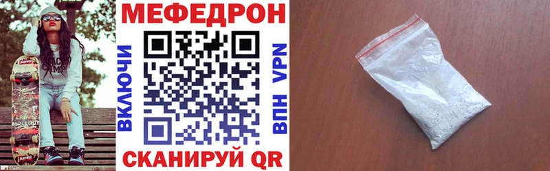 Меф mephedrone  MEGA зеркало  Вязники 