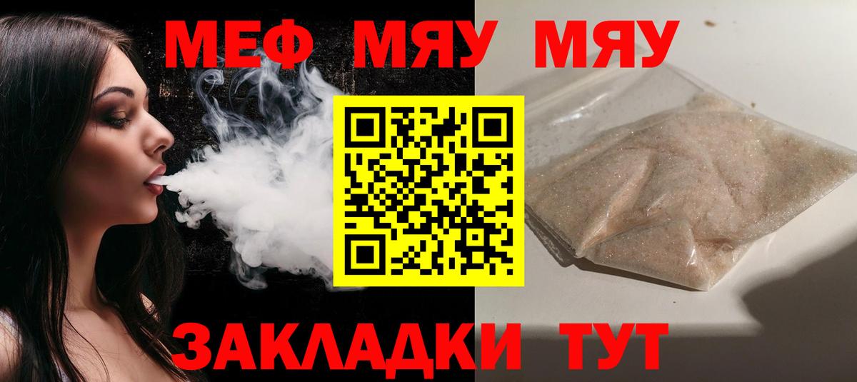 KRAKEN ТОР  Вход с VPN  МЕФ мяу мяу  Вязники  МЕФ mephedrone 