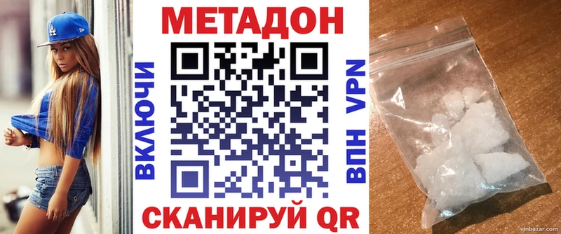 МЕТАДОН VHQ  Вязники 