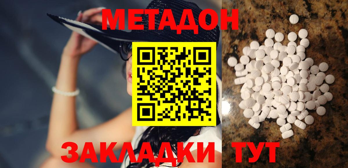 Метадон мёд  Вход с VPN  Метадон methadone  Вязники 
