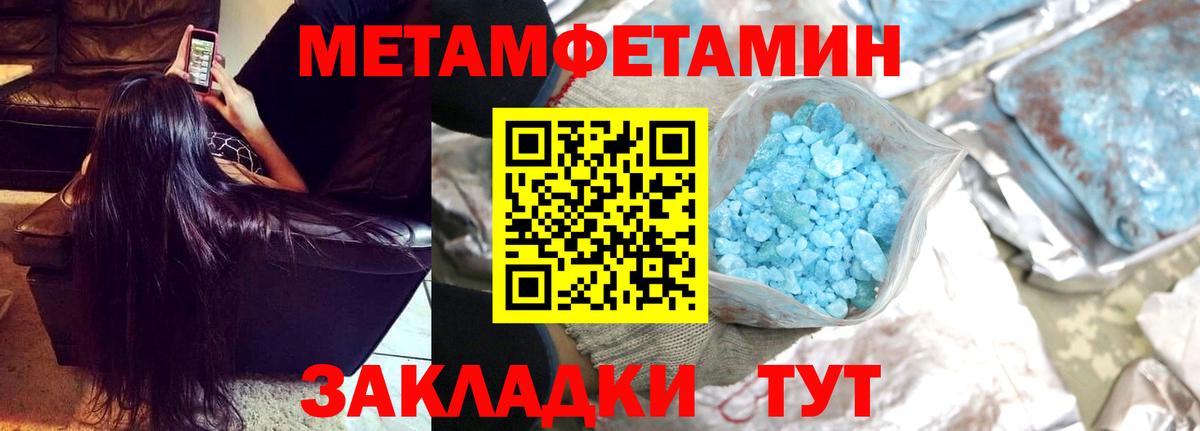 Метамфетамин мет Вязники
