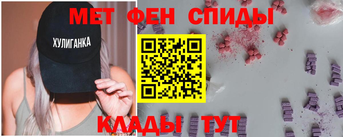 МЕТАМФЕТАМИН  Первитин мет  Вязники  Первитин мет 