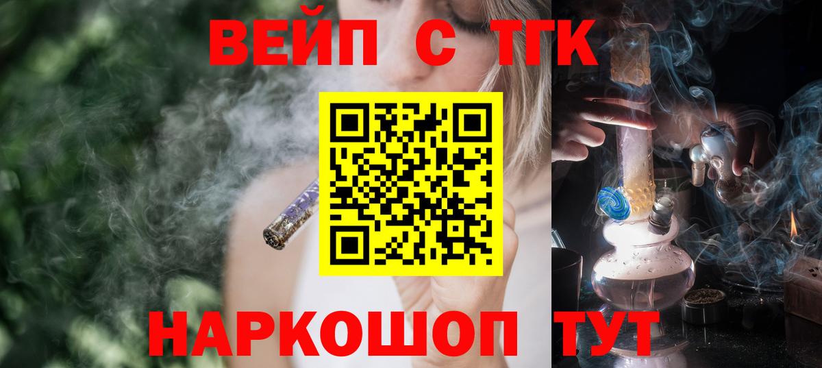 ТГК гашишное масло  Вход с VPN  Вязники  Дистиллят ТГК Wax 