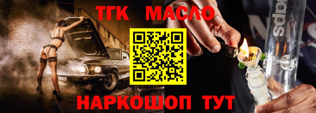 Дистиллят ТГК жижа Вязники