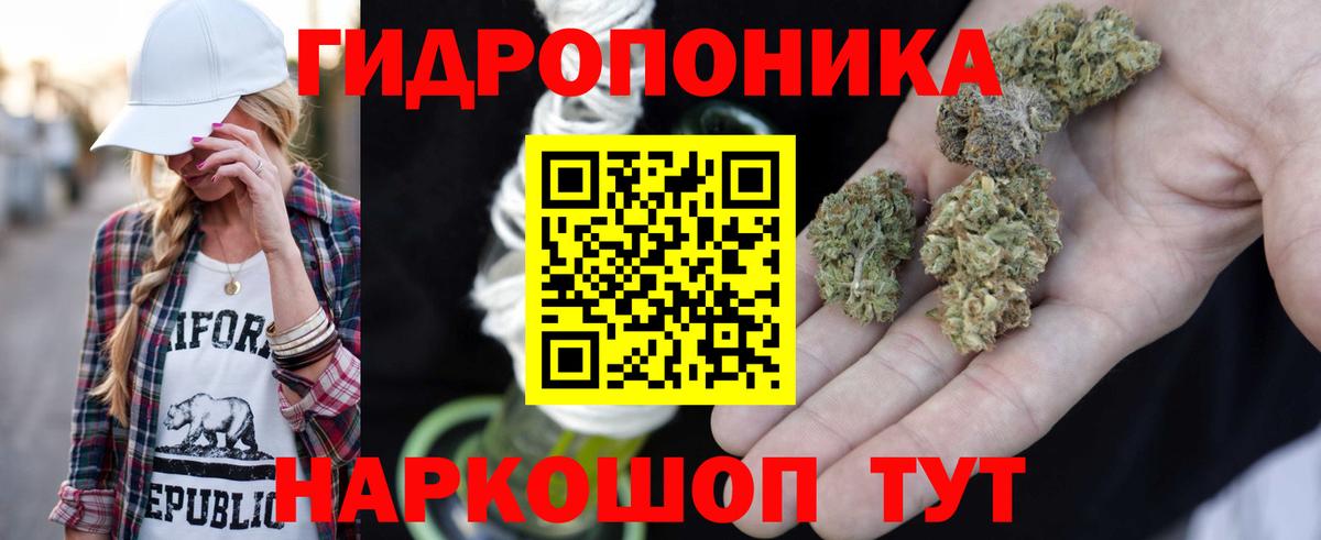 Марихуана White Widow Вязники
